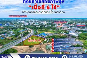 Land for sale in Nong Pak Long, Nakhon Pathom