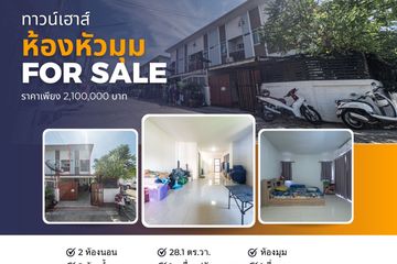 2 Bedroom Townhouse for sale in Nong-Kham, Chonburi