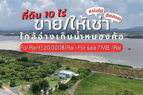 Land for Sale or Rent in Nong-Kham, Chonburi