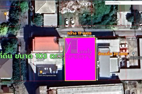 Land for sale in Bang Kraso, Nonthaburi