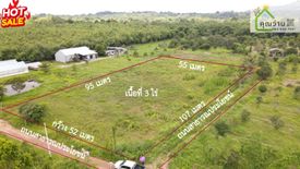 Land for sale in Na Hin Lat, Nakhon Nayok