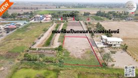 Land for sale in Sisa Krabue, Nakhon Nayok