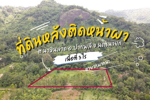 Land for sale in Na Hin Lat, Nakhon Nayok