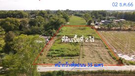 Land for sale in Ban Na, Nakhon Nayok