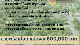 Land for sale in Phrommani, Nakhon Nayok