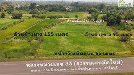 Land for sale in Na Hin Lat, Nakhon Nayok