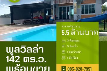 3 Bedroom House for sale in Sarika, Nakhon Nayok