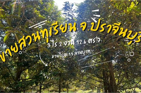 Land for sale in Kham Tanot, Prachin Buri