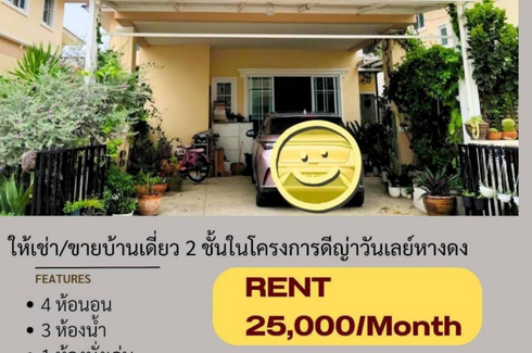 4 Bedroom House for rent in Hang Dong, Chiang Mai