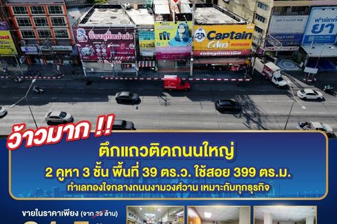 3 Bedroom Commercial for sale in Bang Khen, Nonthaburi