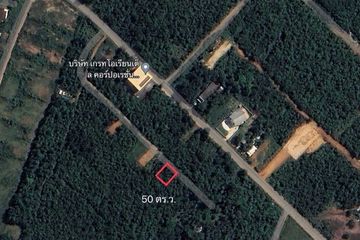 Land for sale in Kho Hong, Songkhla