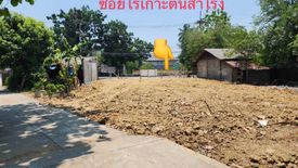 Land for sale in Phra Prathon, Nakhon Pathom