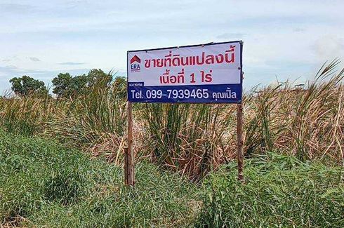 Land for sale in Khlong Song, Pathum Thani