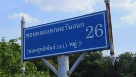 Land for sale in Khlong Hok, Pathum Thani