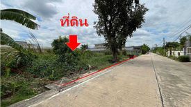 Land for sale in Bueng Yitho, Pathum Thani