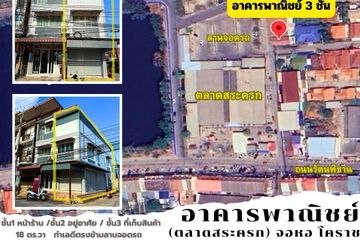 1 Bedroom Commercial for sale in Cho Ho, Nakhon Ratchasima