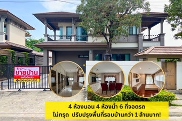 4 Bedroom House for sale in Mantana Lake Watcharapol, O Ngoen, Bangkok