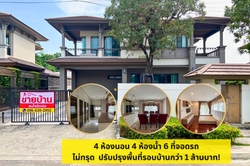 4 Bedroom House for sale in Mantana Lake Watcharapol, O Ngoen, Bangkok