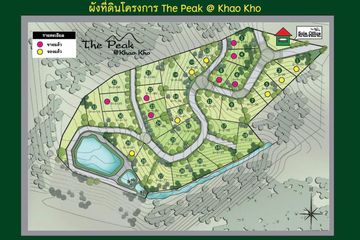 Land for Sale or Rent in Khaem Son, Phetchabun