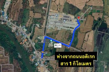 Land for sale in Phu Khae, Saraburi