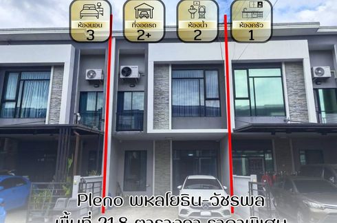 3 Bedroom Townhouse for sale in Pleno Phaholyothin-Watcharapol 2, Sai Mai, Bangkok