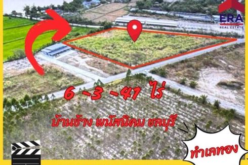 Land for sale in Nong Khayat, Chonburi