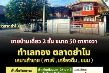 House for sale in Nai Mueang, Nakhon Ratchasima