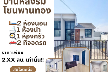 2 Bedroom House for sale in Nong Kakha, Chonburi