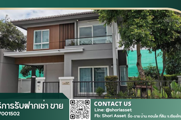 3 Bedroom House for sale in Siwalee Sankampang, San Klang, Chiang Mai