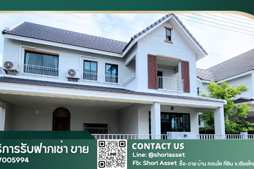 3 Bedroom House for rent in Graceland, San Klang, Chiang Mai