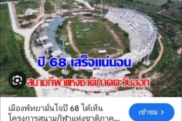 Land for sale in Nong Prue, Chonburi