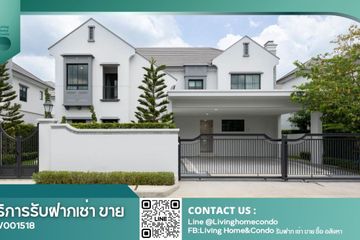 4 Bedroom House for Sale or Rent in Nantawan Rama 9 - New Krungthepkretha, Saphan Sung, Bangkok