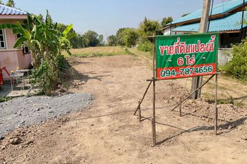 Land for sale in Nong Nak, Saraburi