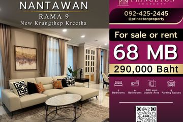 5 Bedroom House for rent in Nantawan Rama 9 - New Krungthepkretha, Saphan Sung, Bangkok