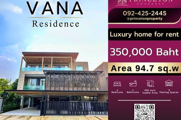 4 Bedroom House for rent in Vana Residence Rama 9 – Srinakarin, Hua Mak, Bangkok