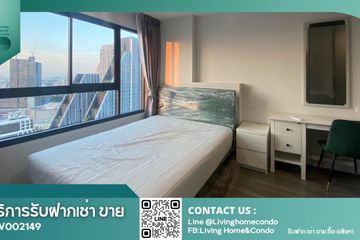 1 Bedroom Condo for sale in Ideo Chula - Samyan, Si Phraya, Bangkok near MRT Sam Yan
