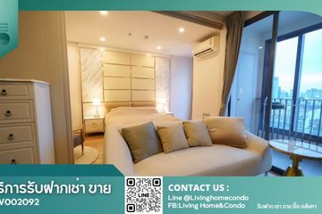 1 Bedroom Condo for sale in Q Chidlom-Phetchaburi, Makkasan, Bangkok near BTS Chit Lom