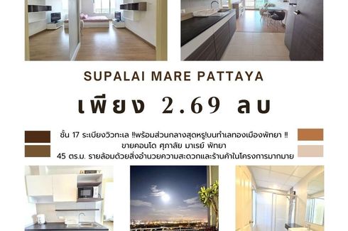 1 Bedroom Condo for Sale or Rent in Supalai Mare, Nong Prue, Chonburi