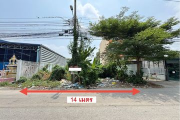 Land for sale in O Ngoen, Bangkok