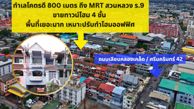 4 Bedroom Townhouse for sale in Nong Bon, Bangkok near MRT Suan Luang Ro 9