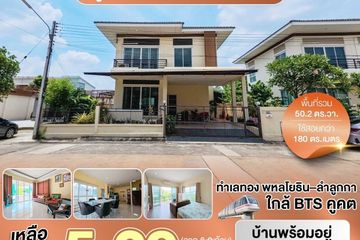 3 Bedroom House for sale in Khu Khot, Pathum Thani
