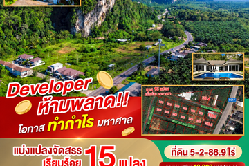 Land for sale in Krabi Noi, Krabi