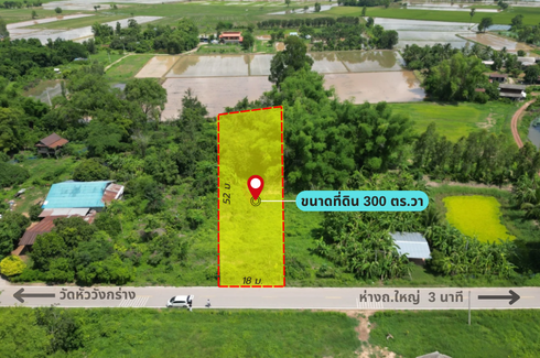 Land for sale in Makham Sung, Phitsanulok