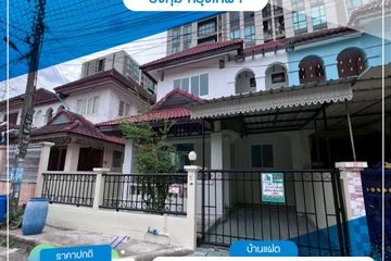 3 Bedroom House for sale in Ram Inthra, Bangkok near MRT East Outer Ring Road