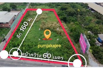 Land for sale in Bang Bua Thong, Nonthaburi