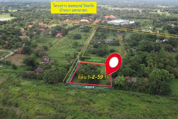 Land for sale in Ban Phrao, Nakhon Nayok