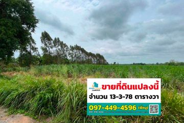 Land for sale in Tha Bun Mi, Chonburi