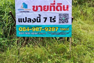 Land for sale in Thep Krasatti, Phuket