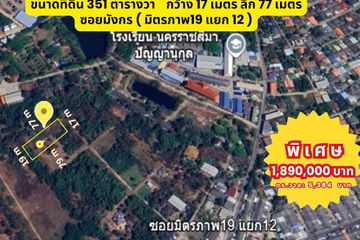 Land for sale in Nai Mueang, Nakhon Ratchasima