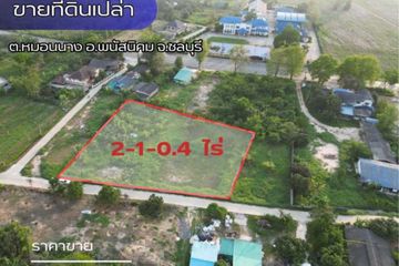Land for sale in Ban Chang, Chonburi